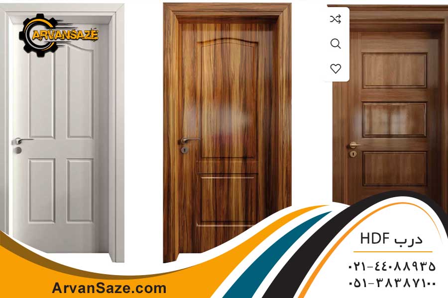 نمونه سه درب اچ دی اف دو قاب، یکی به رنگ سفید و دو درب قهوه ای در توناژ رنگی مختلف